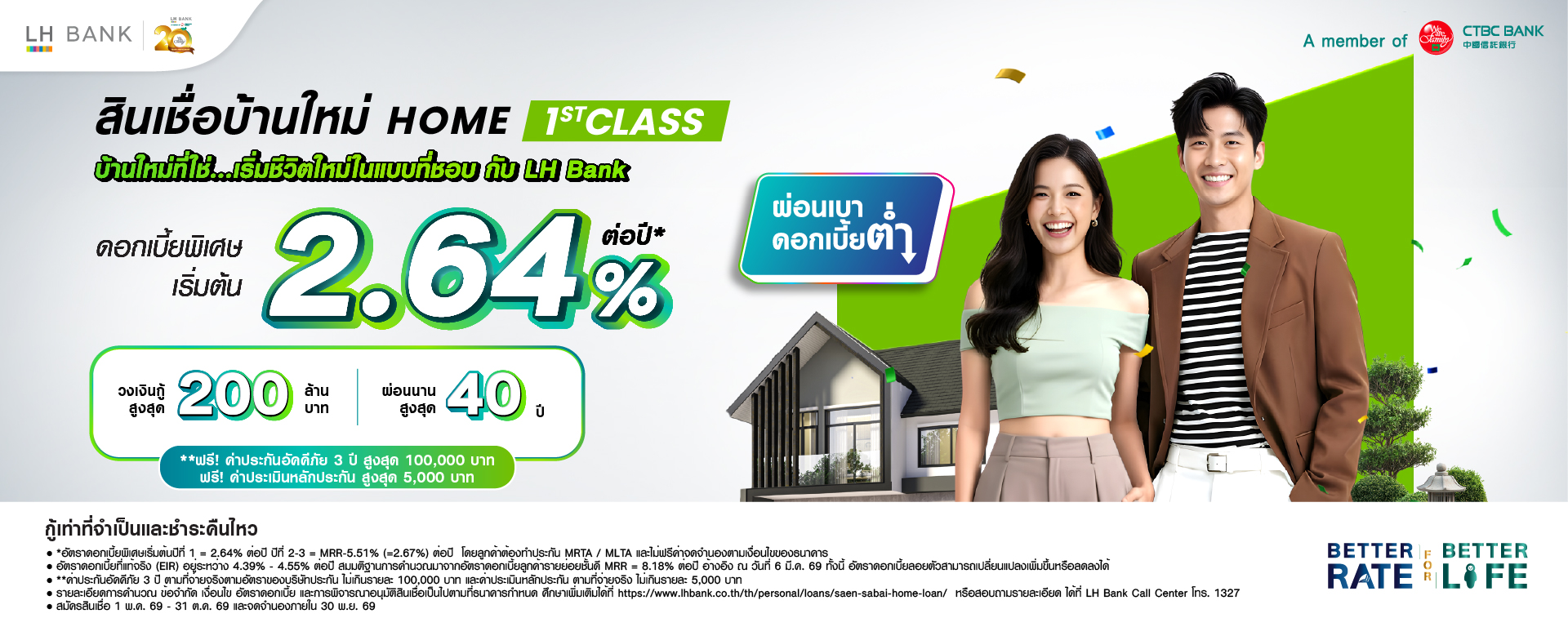 LH Bank HOME 1ST CLASS